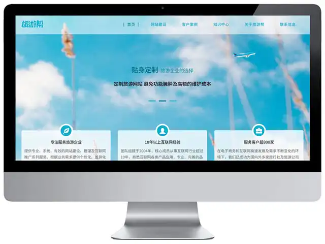 旅游帮2014版 旅游帮2014版