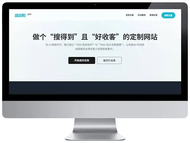 旅游帮2026版 旅游帮2026版